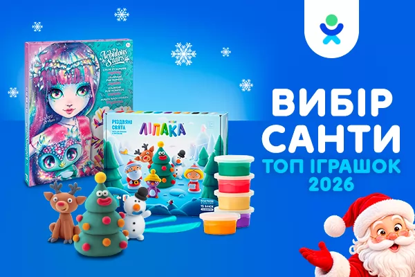 Топ іграшок 2026
